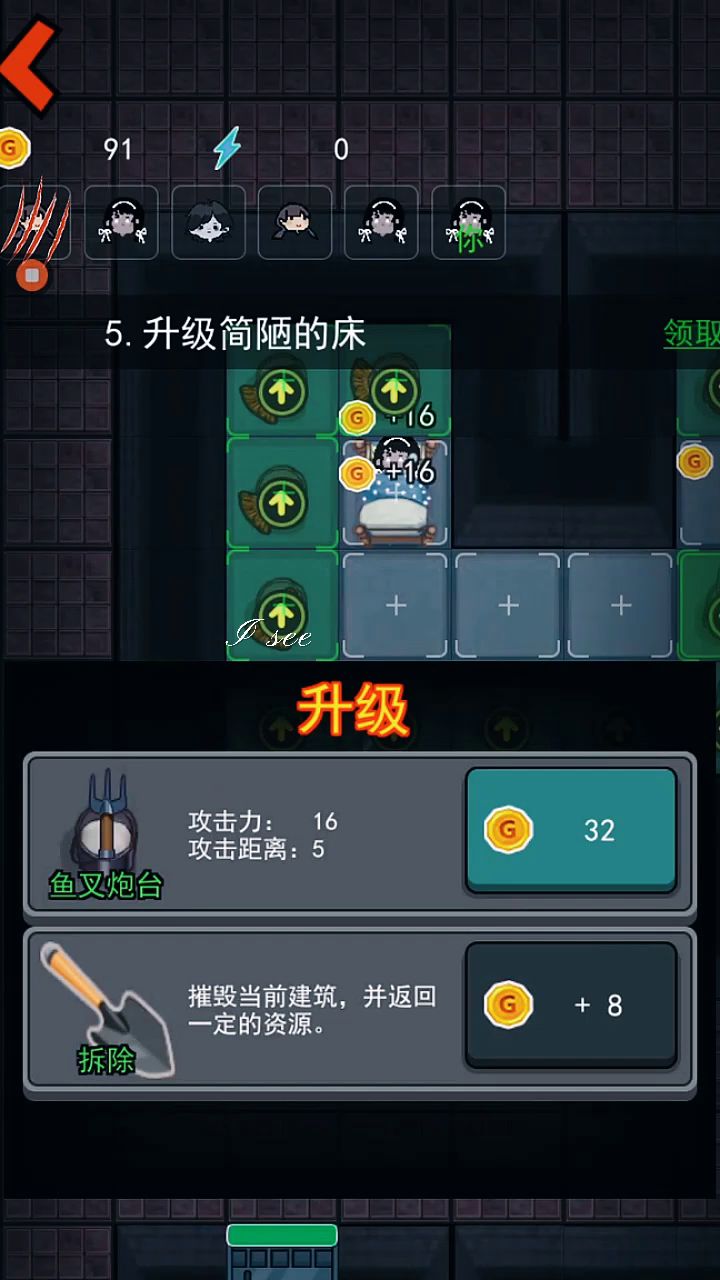 我好无限金币模式呢截图