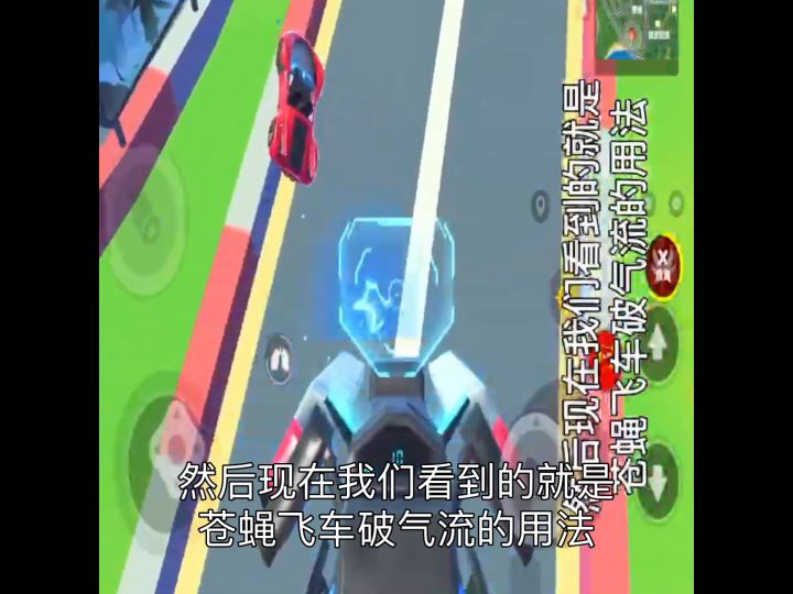 飞车炮击流使用方法截图