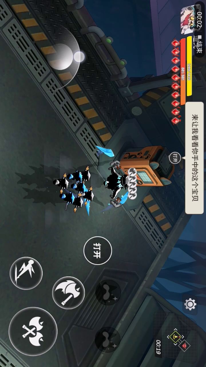 暴击流疯狗的快乐截图