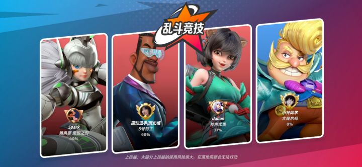 举报玩家（id:dalian）  原因：非法组队（乱斗竞技）截图