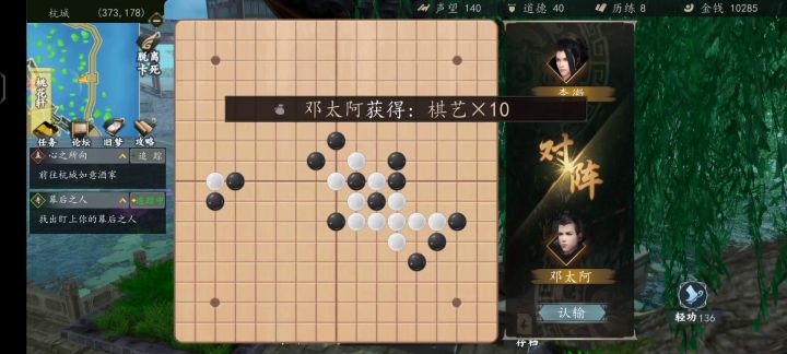 不怎么样的拿捏李徽攻略截图