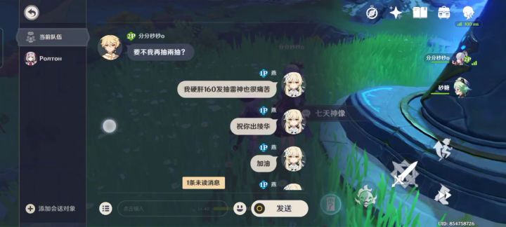 记录个很扯的事情 1截图