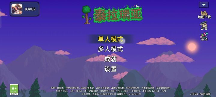 为啥空岛生存砍树会卡屏截图
