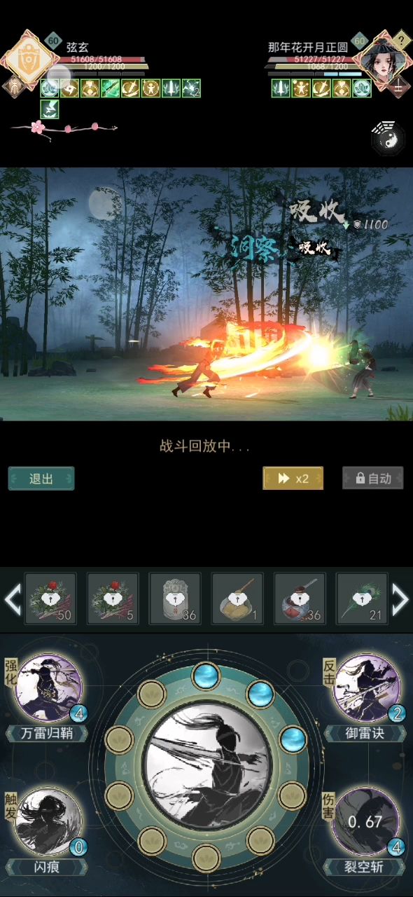 氵一下，新惊涛血条消失术截图