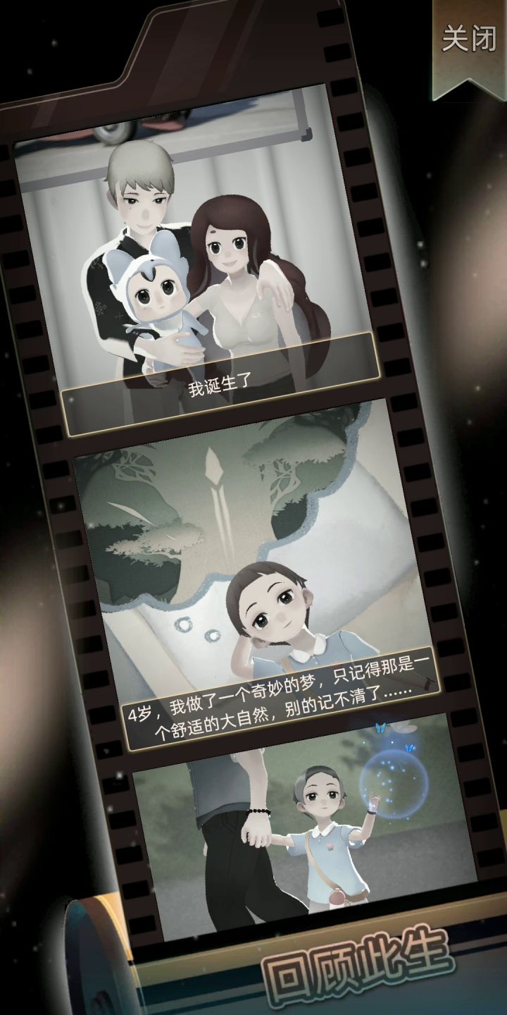 多么清淡的一生截图