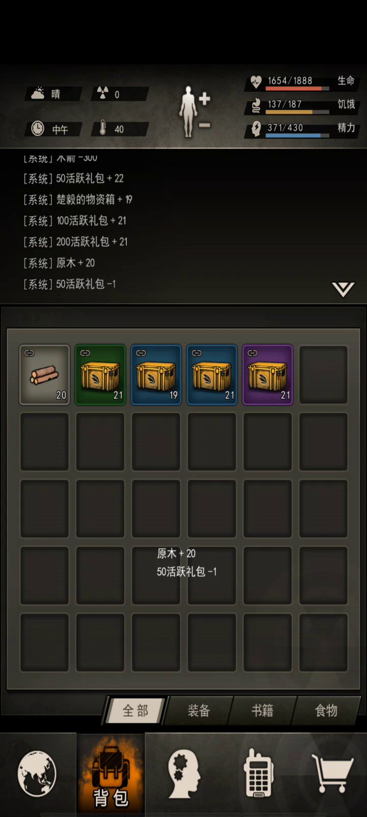 开箱子,能有什么东西截图