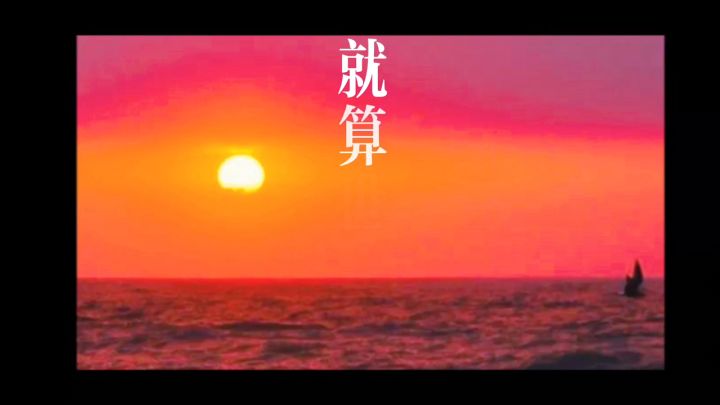 去做风吧，做不被定义的风截图