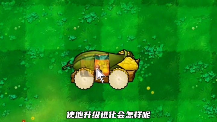 植物大战僵尸截图