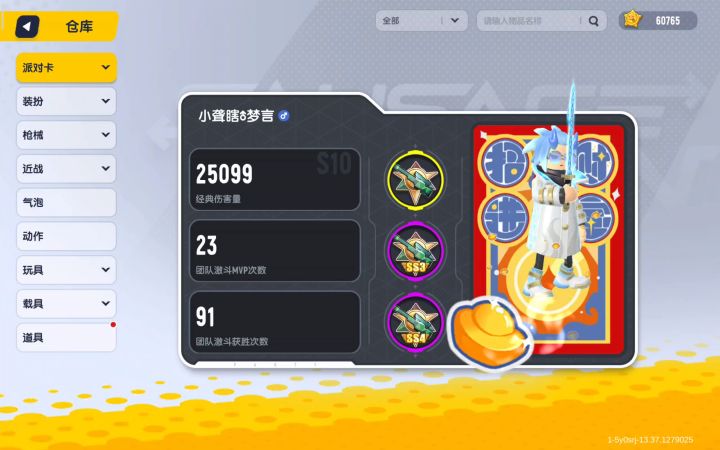 想换号，有意者加我微信wxid_t58vz44khwir22截图