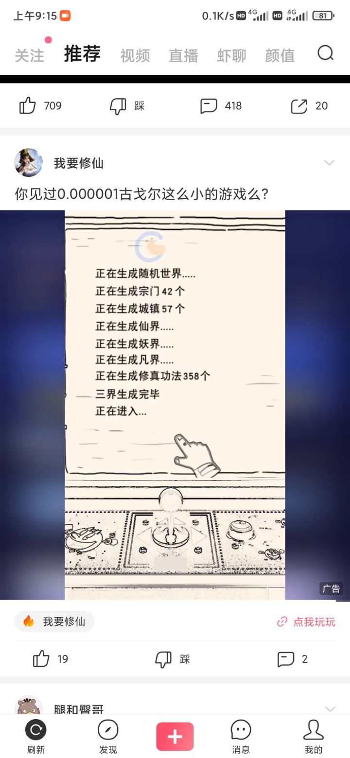 晓枫有没有想过,这种界面都会被抄截图