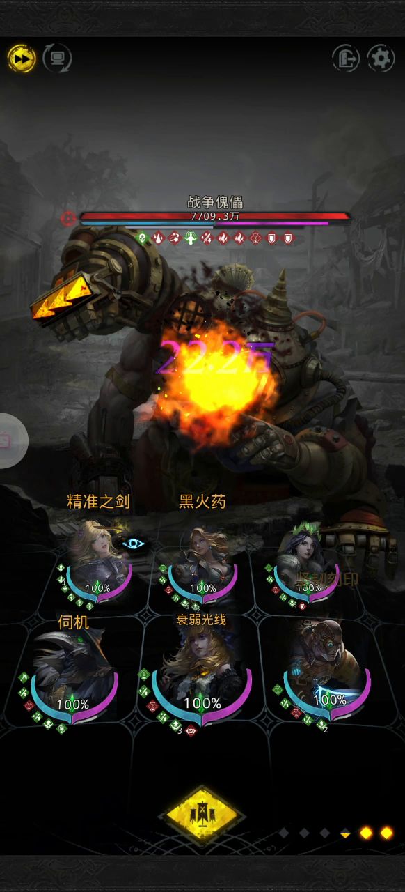 240链条过战争傀儡 轻轻松松截图