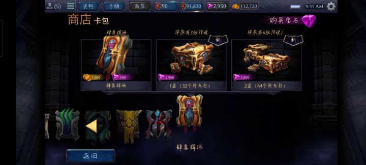 ［非酋开包］新版本150包连开截图