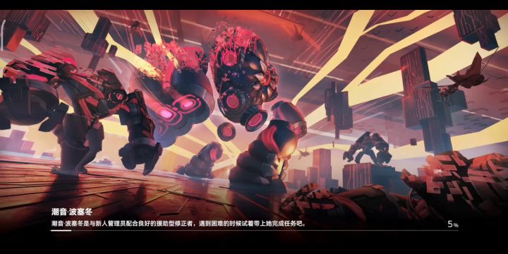 真红心象无伤过截图