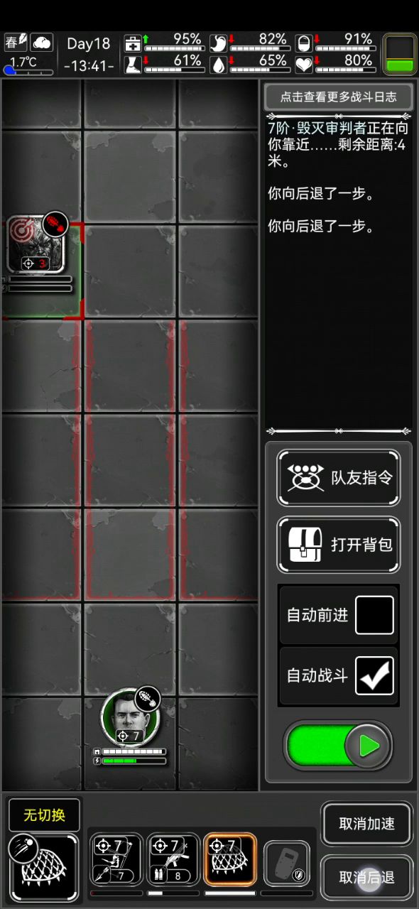 刺激,刺网永远的神截图