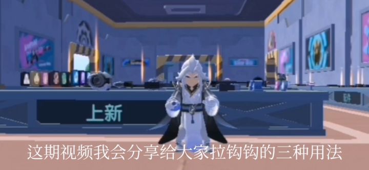 拉钩钩的三种用法，第三种几乎没什么人用？截图