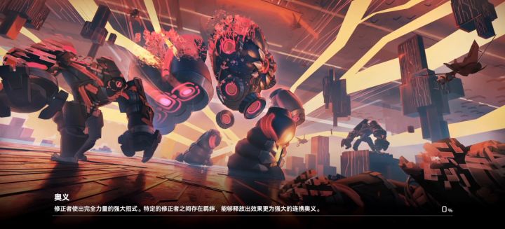 心象真红无伤截图