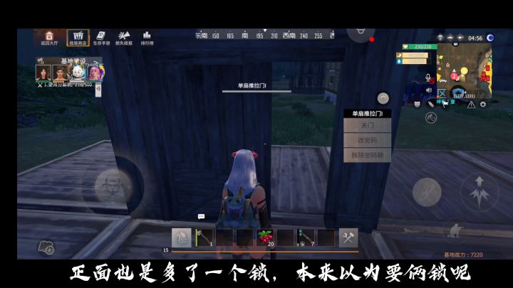 《文明重启》新建筑单扇推拉门截图