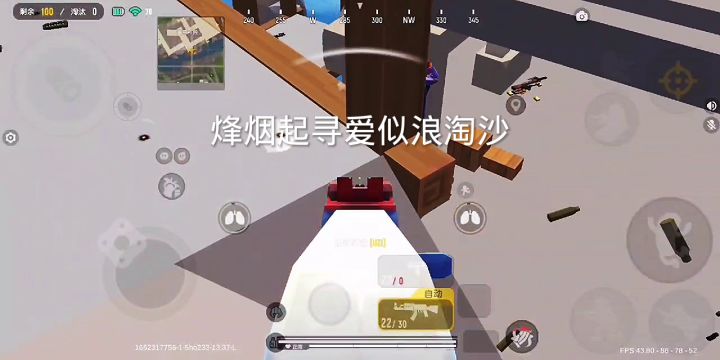日常单人四排截图