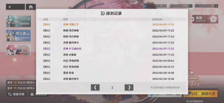 抽抽抽,单抽出奇迹截图