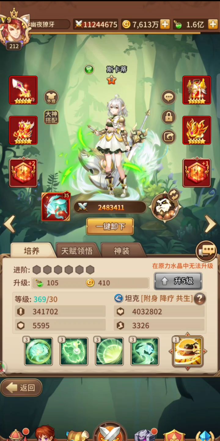 无敌光法！越战千万狼王截图