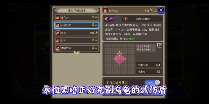 极高难度克拉肯 全挑战通关截图