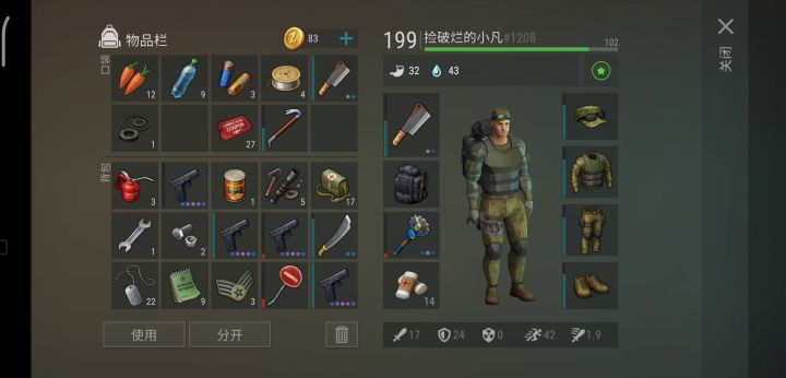 无意间卡到一个小bug截图