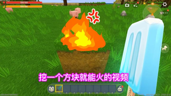 迷你世界:我再来挑战一个方块就能火的视频截图