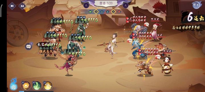 29-44,玄女的正确打开方式截图