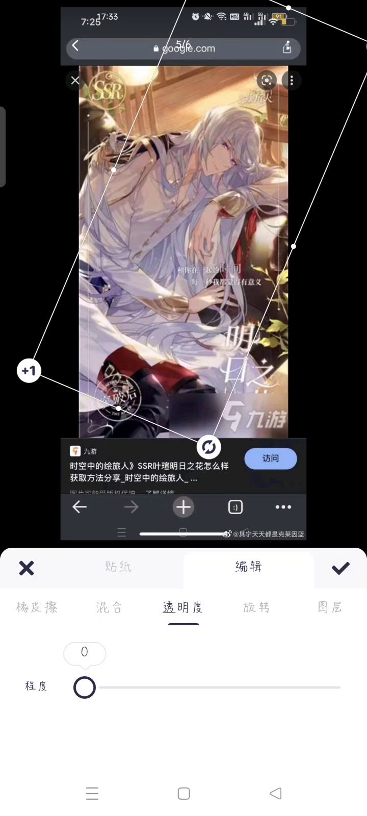 为什么不算抄袭擦边截图