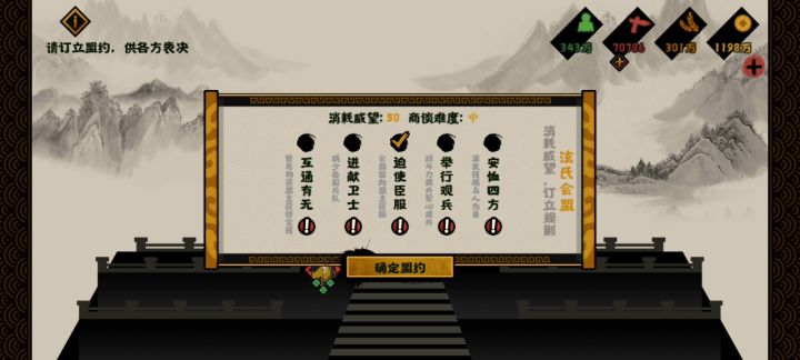 三家分晋迫使臣服疑似暗改截图