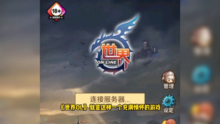 也许不是怀念游戏，而是青春吧#了不起的异世界#截图