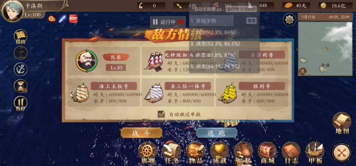 全自动稳定耍问号船❔截图