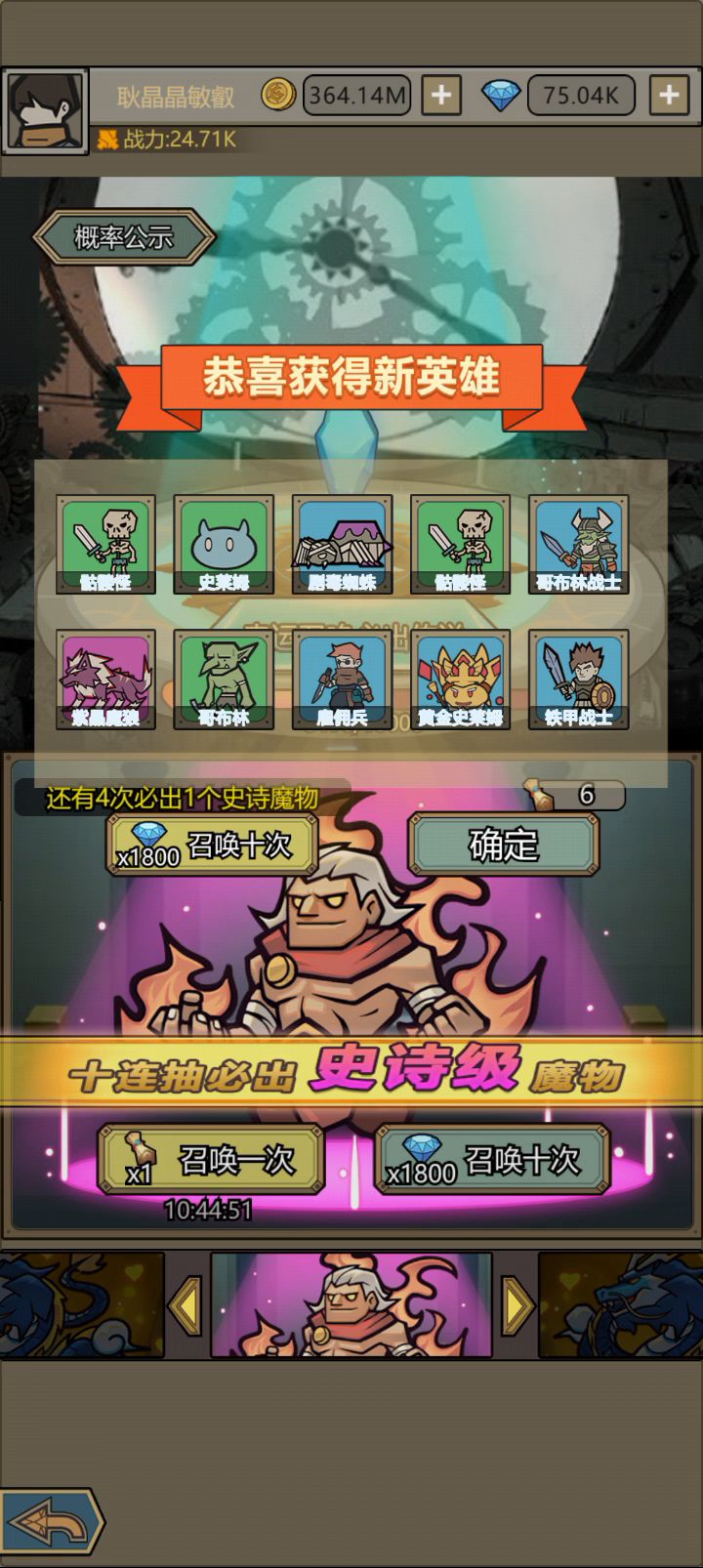 没英雄怎么办?截图