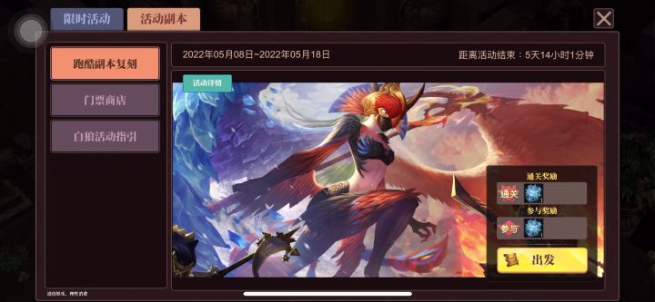 活动最快捷径截图