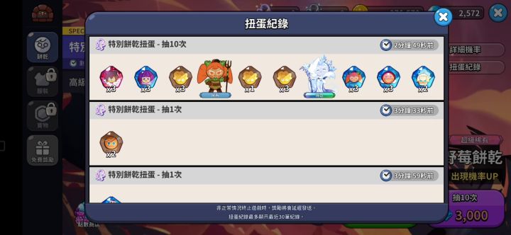 记录贴截图