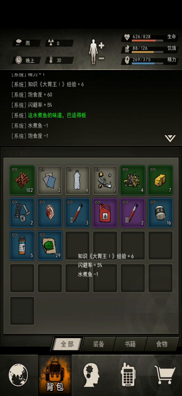 图四零氪平民近战低配开图攻略(加油站舔舔,车间胖子,仓库劫匪,制药厂甲) 1截图