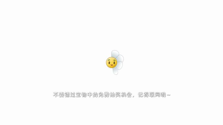 【必看】回忆之旅困难第八关教学+爆炸坚果无限爆炸bug截图