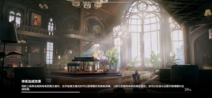 心象真红极难攻略截图
