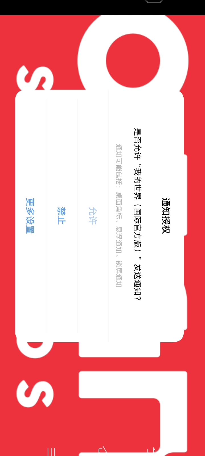 Minecraft获取，注册账号，多人联机等教程截图