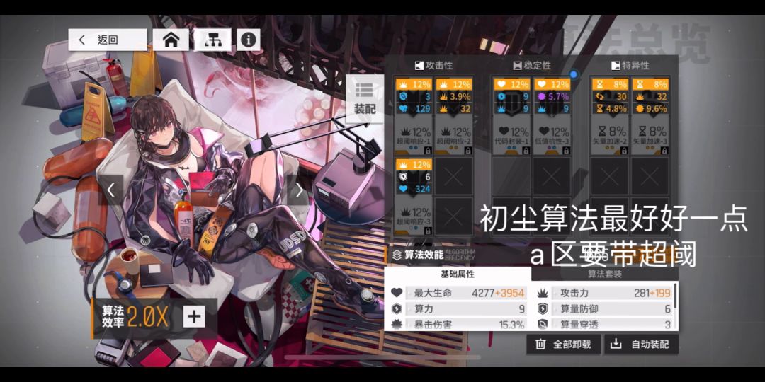 黑洞140 较低练度玛吉战士队打法截图