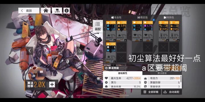 黑洞140 较低练度玛吉战士队打法截图