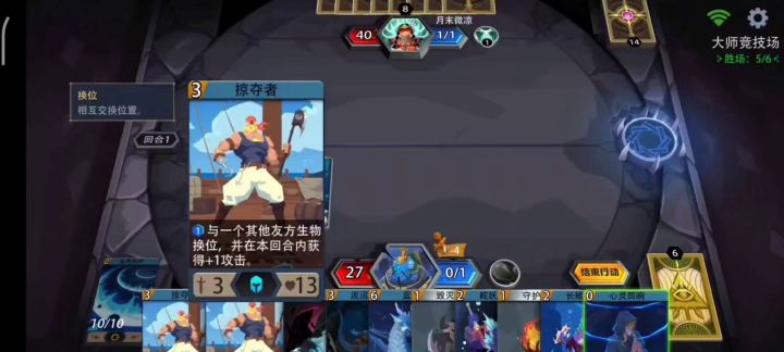 果然是鱼上鱼，很无脑，符合英雄昵称截图