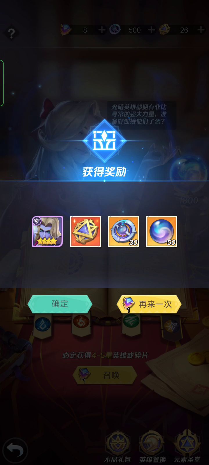 所以元素结晶可能出能用的卡吗截图