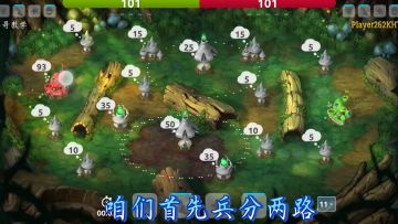 蘑菇战争2，如何利用100人口打败对面
