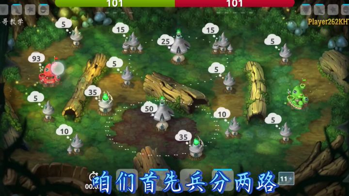 蘑菇战争2，如何利用100人口打败对面截图