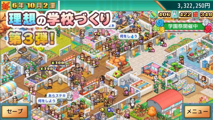 开罗新作口袋学院3截图