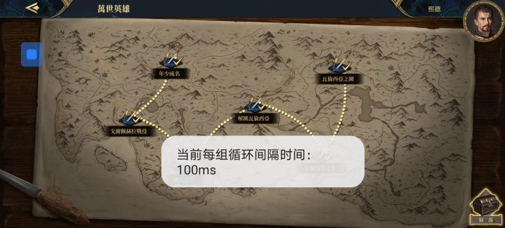 连点器刷熙德4-1截图