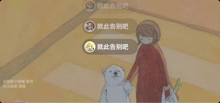 亲爱的旅人啊截图