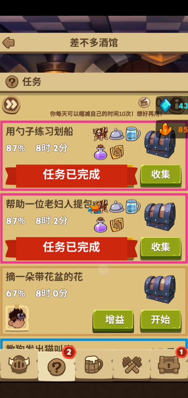 来看酒馆开箱子，600K筹码升到85级真是好浪费截图