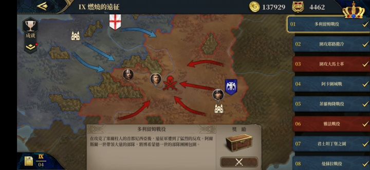 阿卡围城战9-4普通关攻略截图